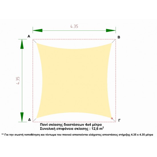 Πανί σκίασης λευκό HDPE 190gr/m2 διαστάσεων 4.0x4.0m με 4 κρίκους περιμετρική ενίσχυση και UV προστασία