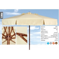 Ομπρέλα κήπου - πισίνας διαμέτρου 3m σκελετός αλουμινίου απομίμηση ξύλου και πανί 250γρ εκρού Ομπρέλα κήπου - πισίνας διαμέτρου 3m σκελετός αλουμινίου απομίμηση ξύλου και πανί 250γρ εκρού