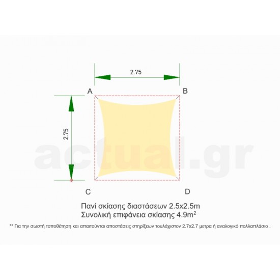 Πανί σκίασης HDPE 190gr/m2 διαστάσεων 2.5x2.5m με 4 κρίκους περιμετρική ενίσχυση και UV προστασία