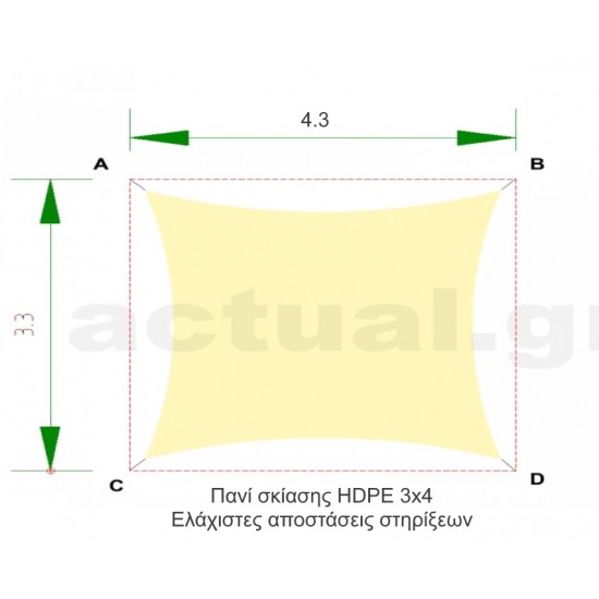 Πανί σκίασης μπεζ HDPE 190γρ/m2 διαστάσεων 3x4m με 4 κρίκους στις γωνίες και καμπύλες πλευρές  