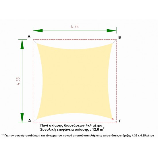 Πανί σκίασης HDPE 190gr/m2 διαστάσεων 4.0x4.0m με 4 κρίκους περιμετρική ενίσχυση και UV προστασία