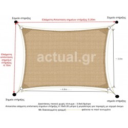 Πανί σκίασης μπεζ HDPE 190γρ/m2 διαστάσεων 4x5m με 4 κρίκους στις γωνίες και καμπύλες πλευρές Πανί σκίασης μπεζ HDPE 190γρ/m2 διαστάσεων 4x5m με 4 κρίκους στις γωνίες και καμπύλες πλευρές