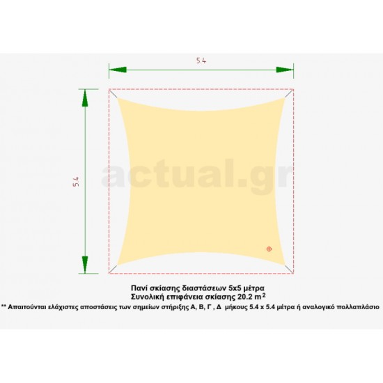 Τετράγωνο πανί σκίασης μπεζ HDPE 190γρ/m2 διαστάσεων 5x5m με 4 κρίκους στις γωνίες και καμπύλες πλευρές  