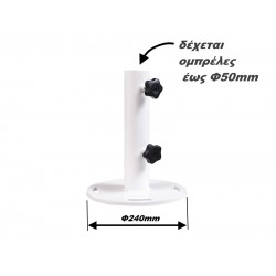 Βάση ομπρέλας μεταλλική με στρογγυλή φλάντζα για άξονες Φ50mm Βάση ομπρέλας μεταλλική με στρογγυλή φλάντζα για άξονες Φ50mm