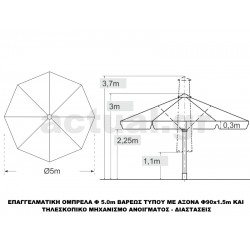 Επαγγελματική τηλεσκοπική ομπρέλα Φ5m βαρέως τύπου με ιστό αλουμινίου Φ90x1.5mm και 100% αδιάβροχο εκρού πανί 280γρ/m2 Επαγγελματική τηλεσκοπική ομπρέλα Φ5m βαρέως τύπου με ιστό αλουμινίου Φ90x1.5mm και 100% αδιάβροχο εκρού πανί 280γρ/m2