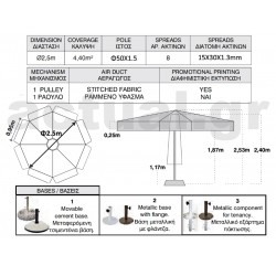 Επαγγελματική ομπρέλα Φ2.5m βαρέως τύπου με ιστό αλουμινίου Φ50 και 100% αδιάβροχο εκρού πανί 280γρ/m3 και 8 ακτίνες Επαγγελματική ομπρέλα Φ2.5m βαρέως τύπου με ιστό αλουμινίου Φ50 και 100% αδιάβροχο εκρού πανί 280γρ/m3 και 8 ακτίνες