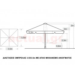 Επαγγελματική ομπρέλα 3.5Χ3.5 βαρέως τύπου με ιστό αλουμινίου Φ50και 100% αδιάβροχο εκρού πανί 280γρ/m3 Επαγγελματική ομπρέλα 3.5Χ3.5 βαρέως τύπου με ιστό αλουμινίου Φ50και 100% αδιάβροχο εκρού πανί 280γρ/m3