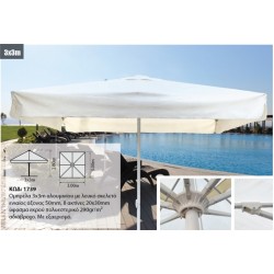 Ομπρέλα επαγγελματική τετράγωνη 3Χ3 με ιστό αλουμινίου και 8 ακτίνες και πανί 290γρ/m2 Ομπρέλα επαγγελματική τετράγωνη 3Χ3 με ιστό αλουμινίου και 8 ακτίνες και πανί 290γρ/m2